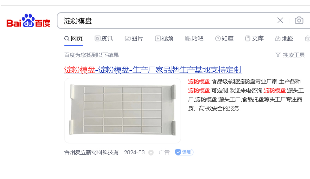 网站优秀案例